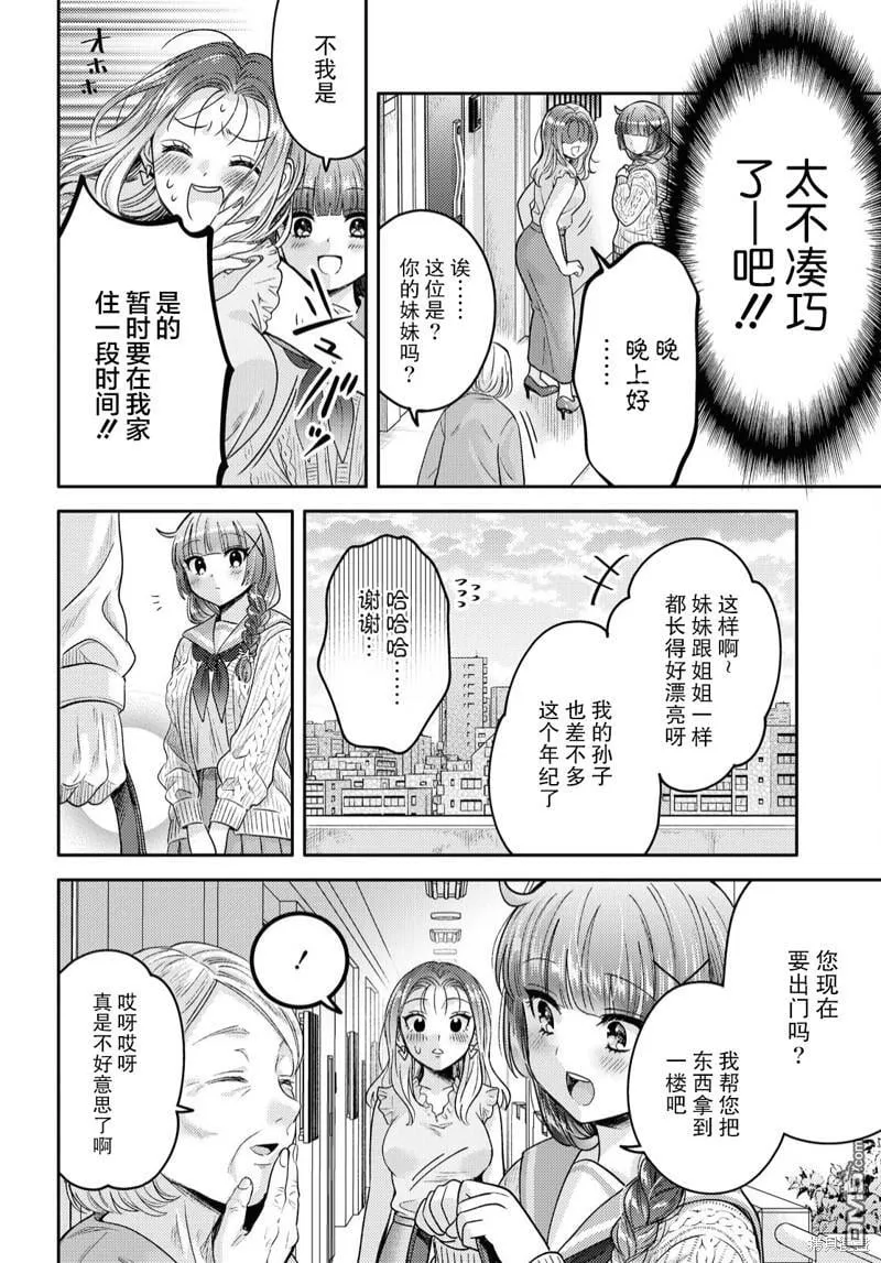 第2话 第10页