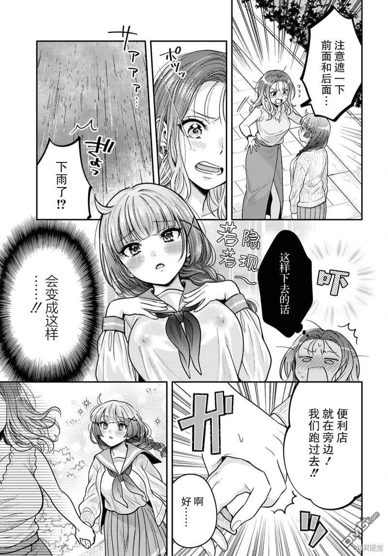 第2话 第13页