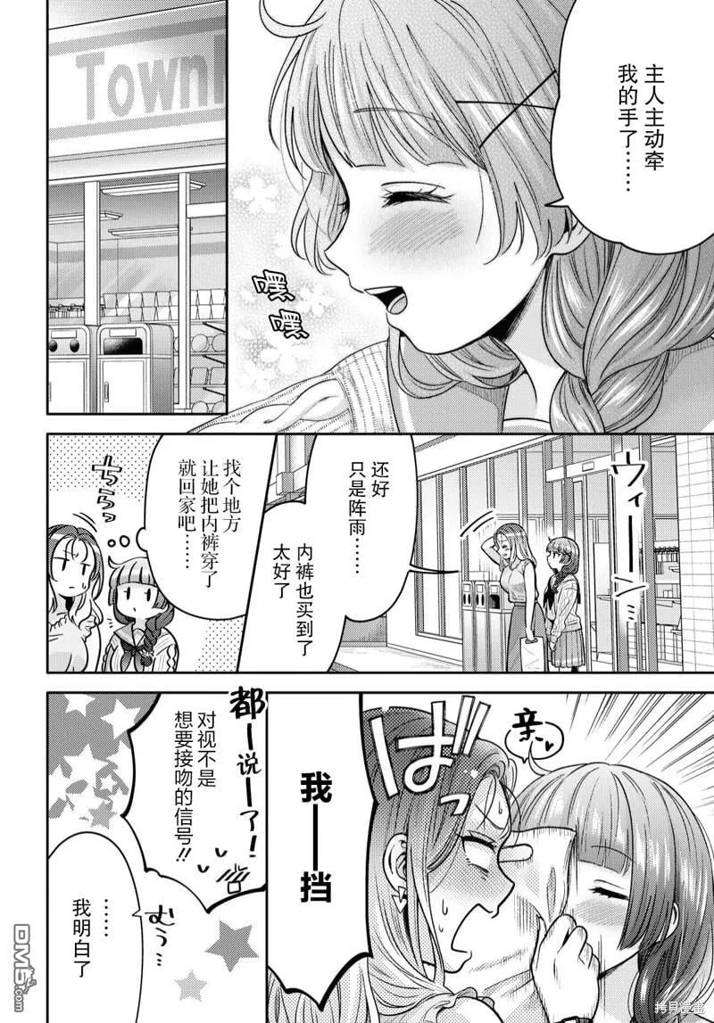 第2话 第14页