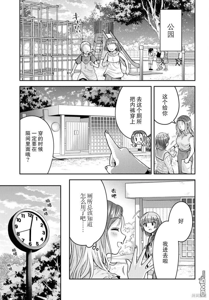第2话 第15页