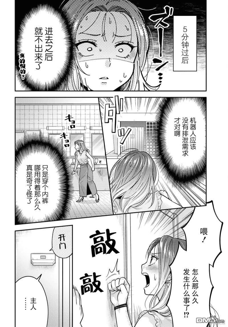 第2话 第16页