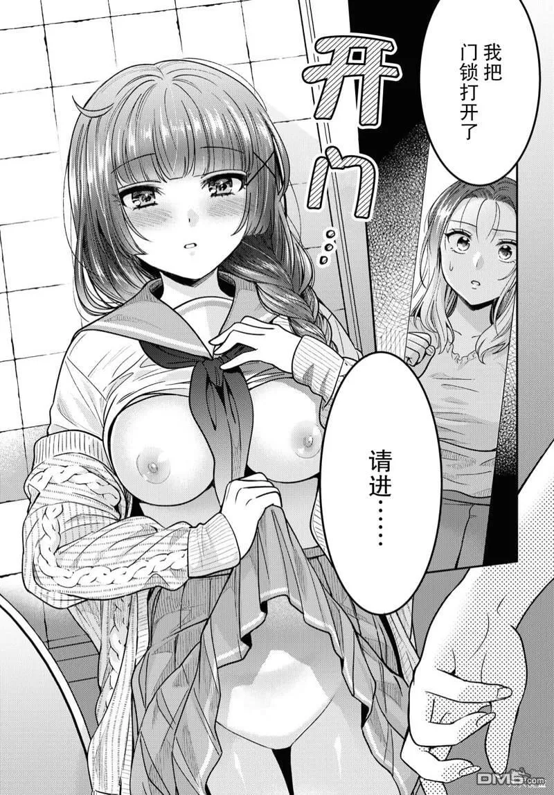 第2话 第17页