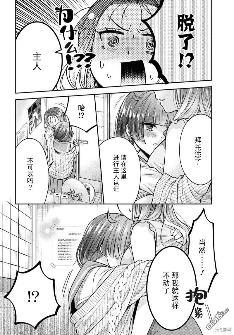 第2话 第18页