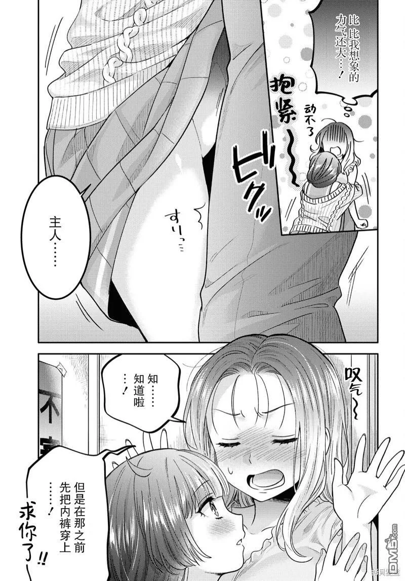 第2话 第19页