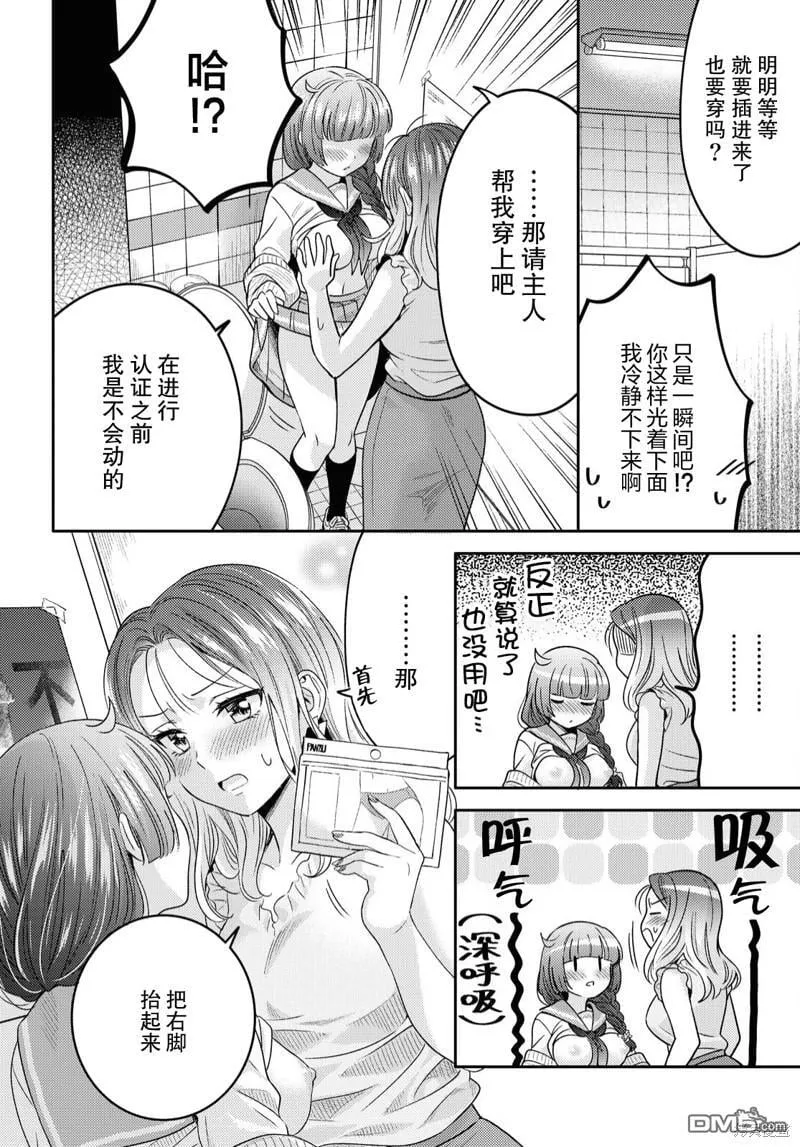 第2话 第20页