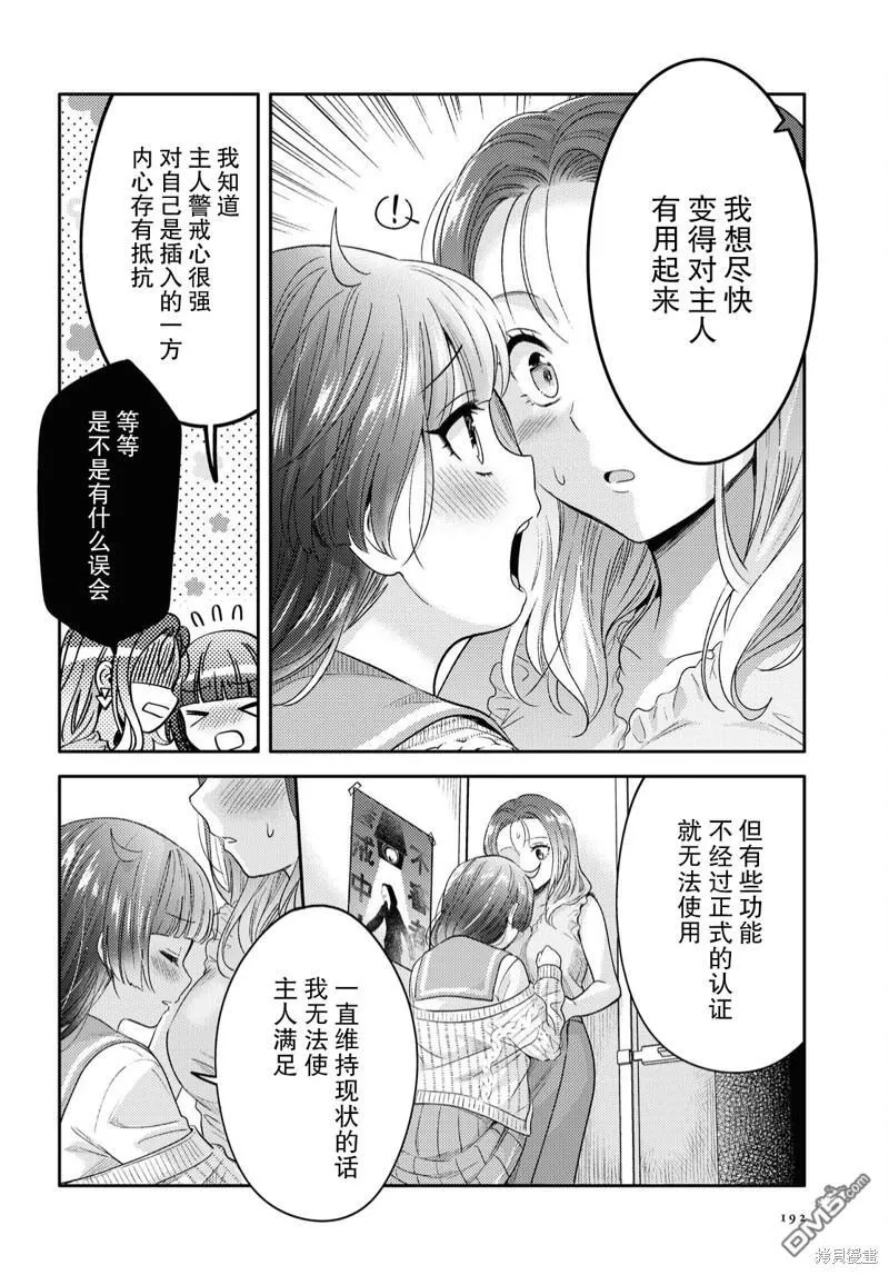 第2话 第22页