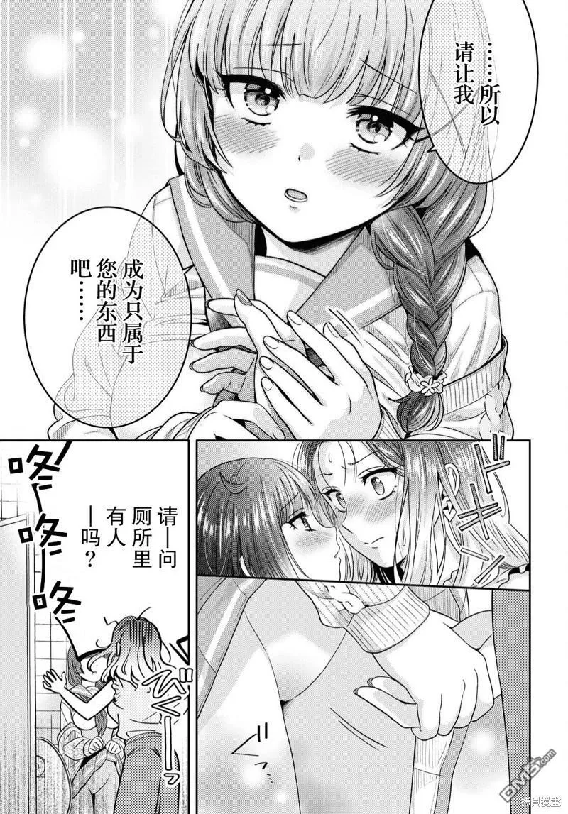 第2话 第23页