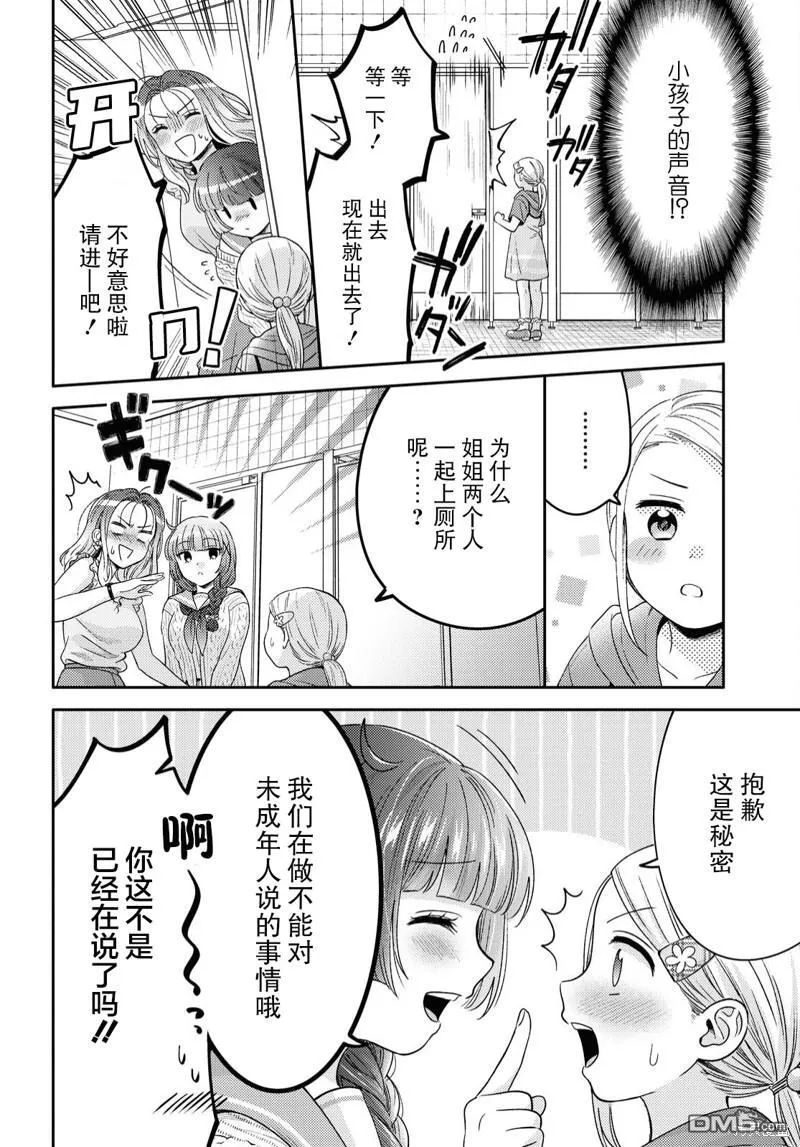 第2话 第24页