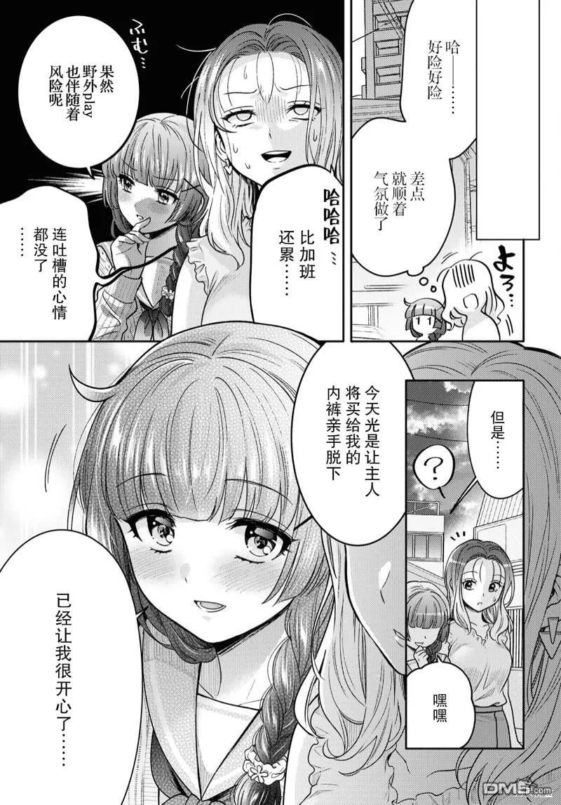 第2话 第25页