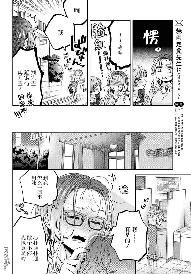 第2话 第26页