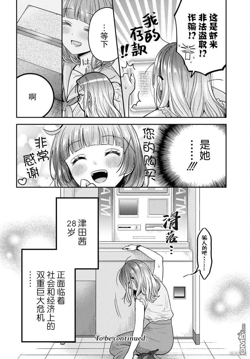 第2话 第28页