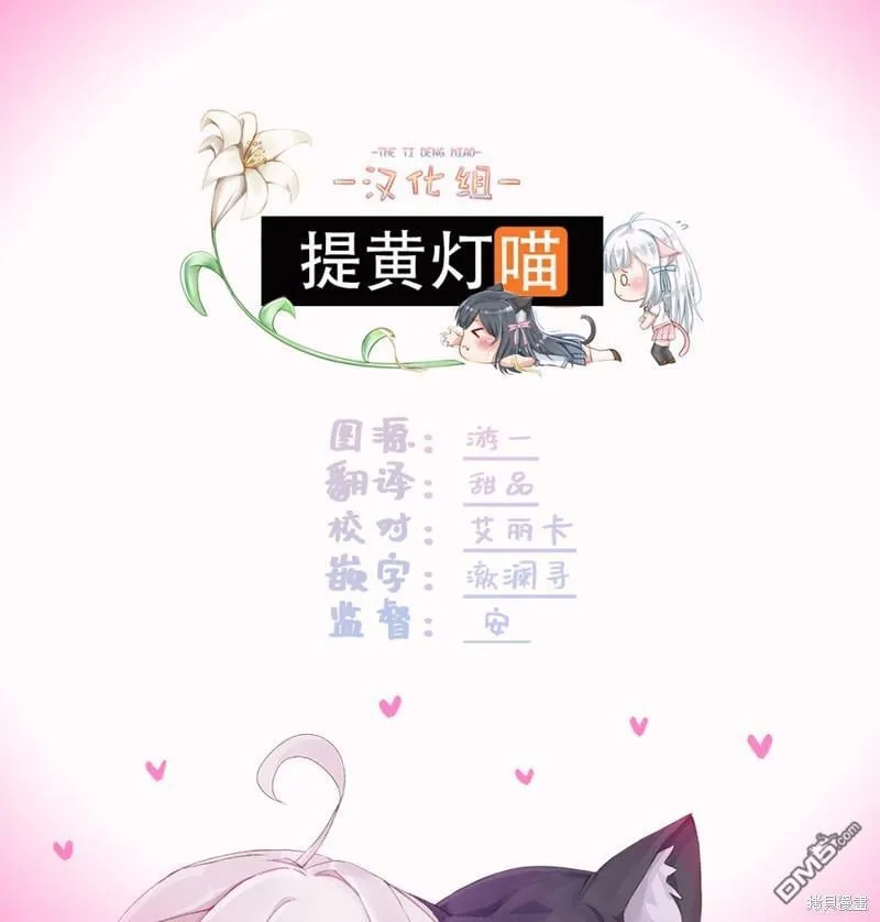 第2话 第29页