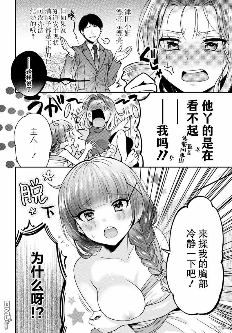 第4话 第2页