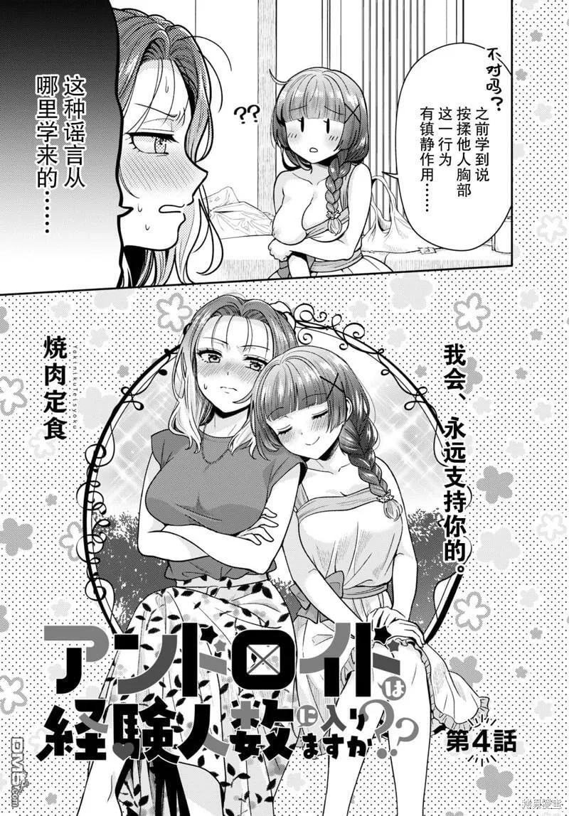 第4话 第3页