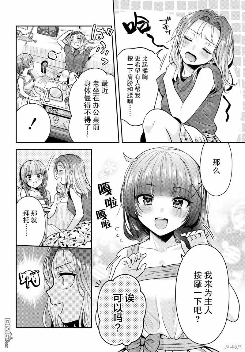 第4话 第4页