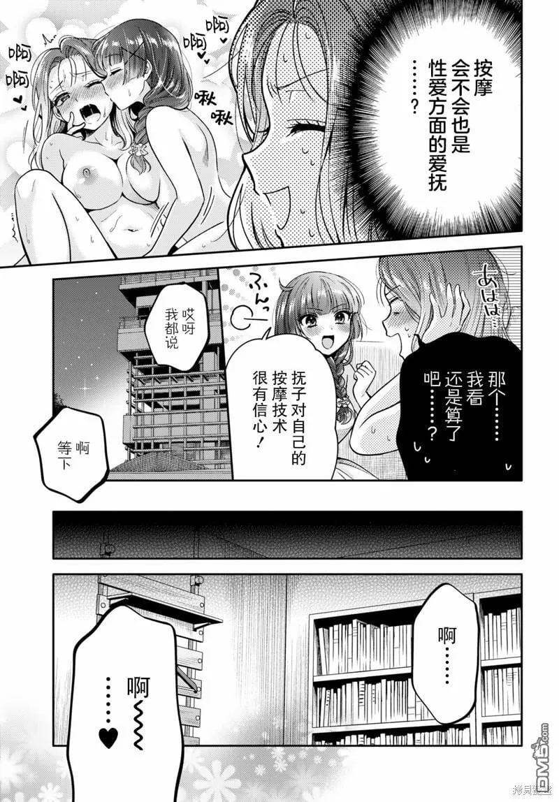 第4话 第5页