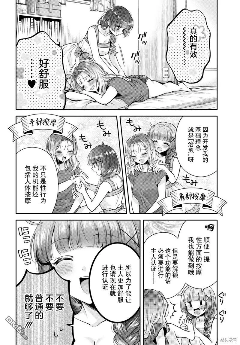 第4话 第6页