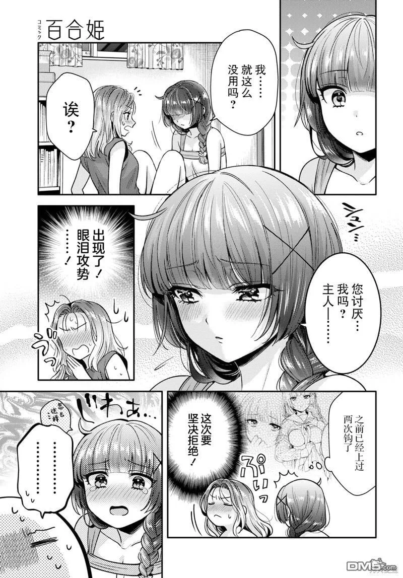 第4话 第7页