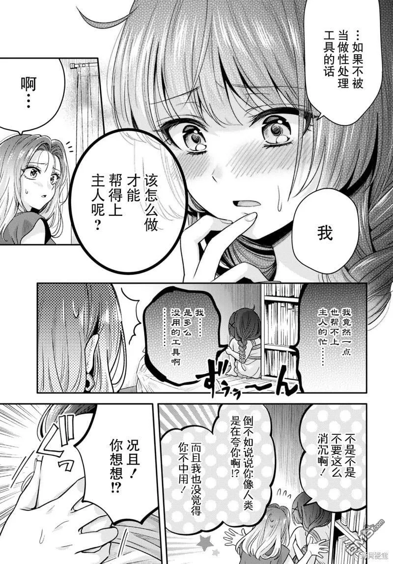 第4话 第9页