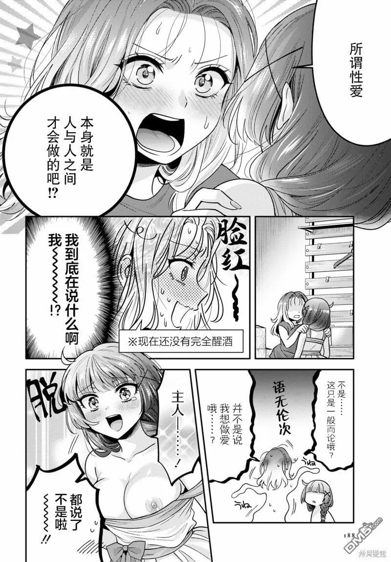 第4话 第10页