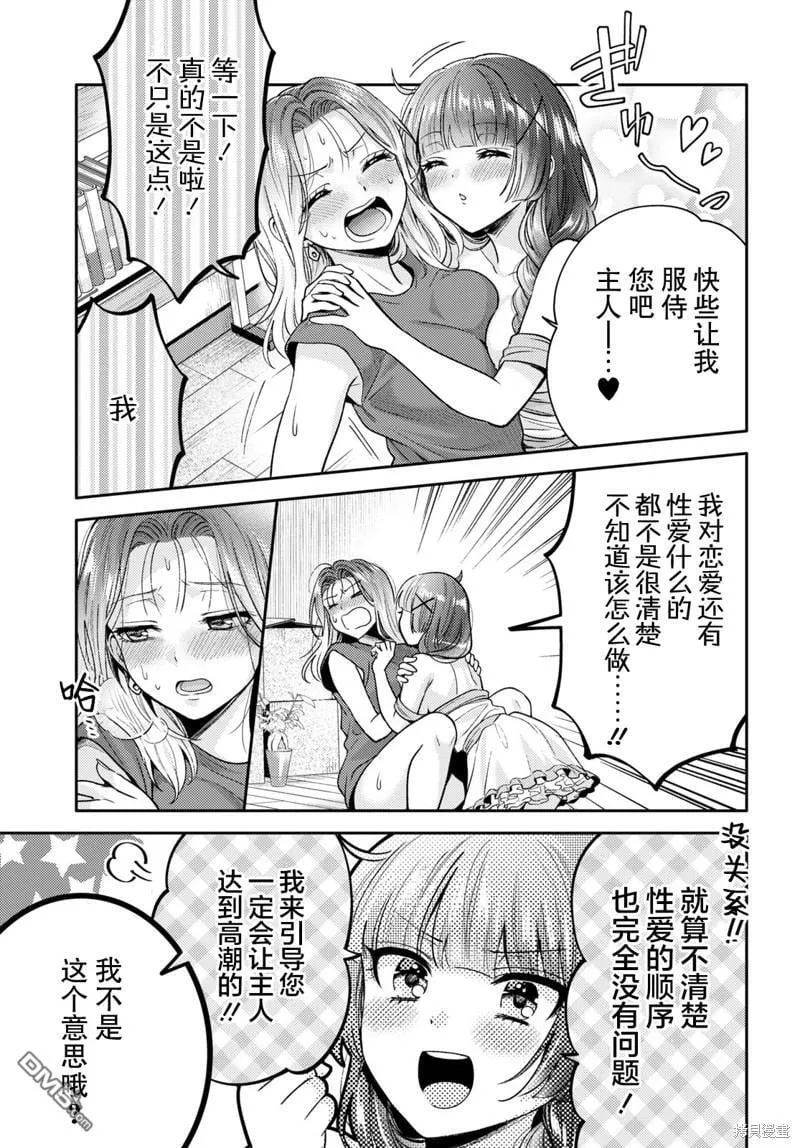 第4话 第11页