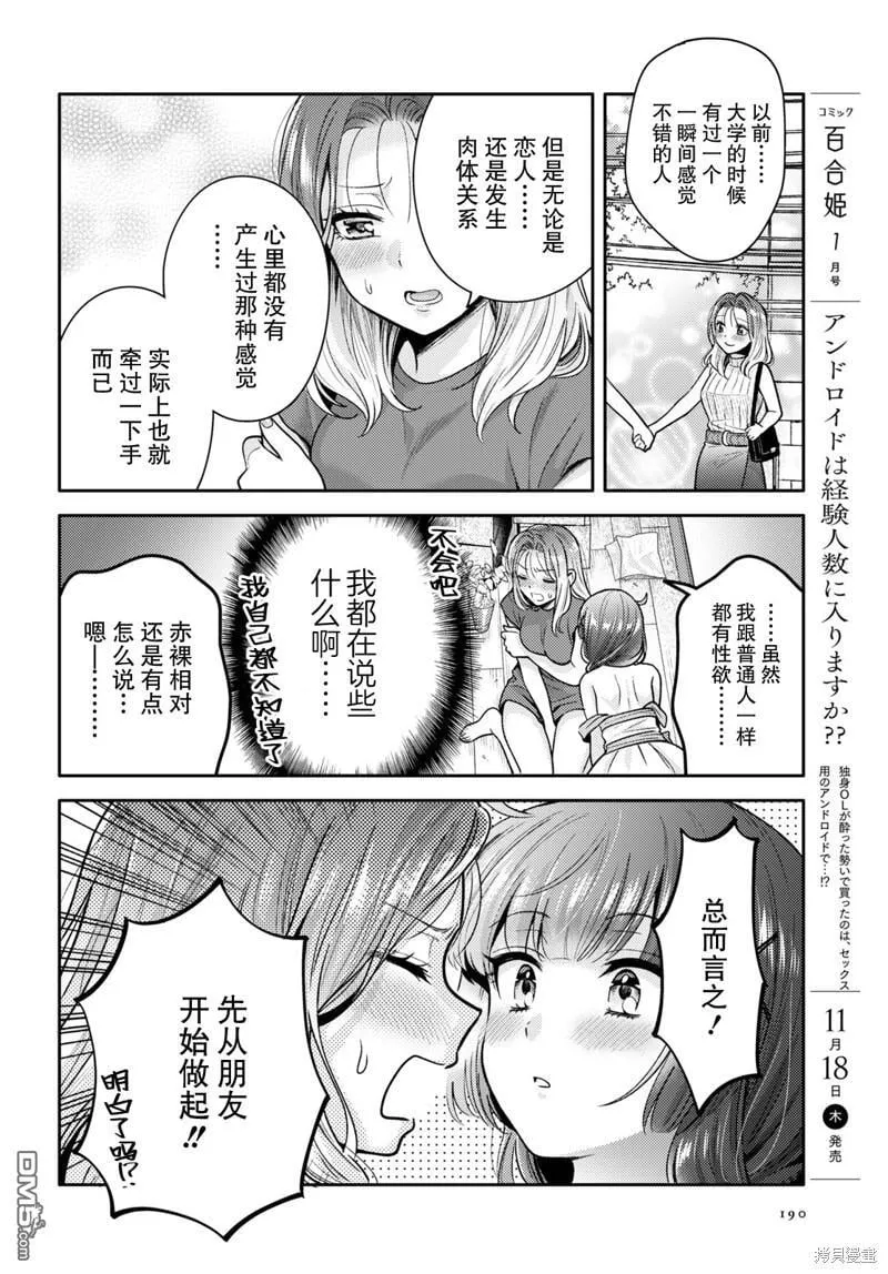 第4话 第12页