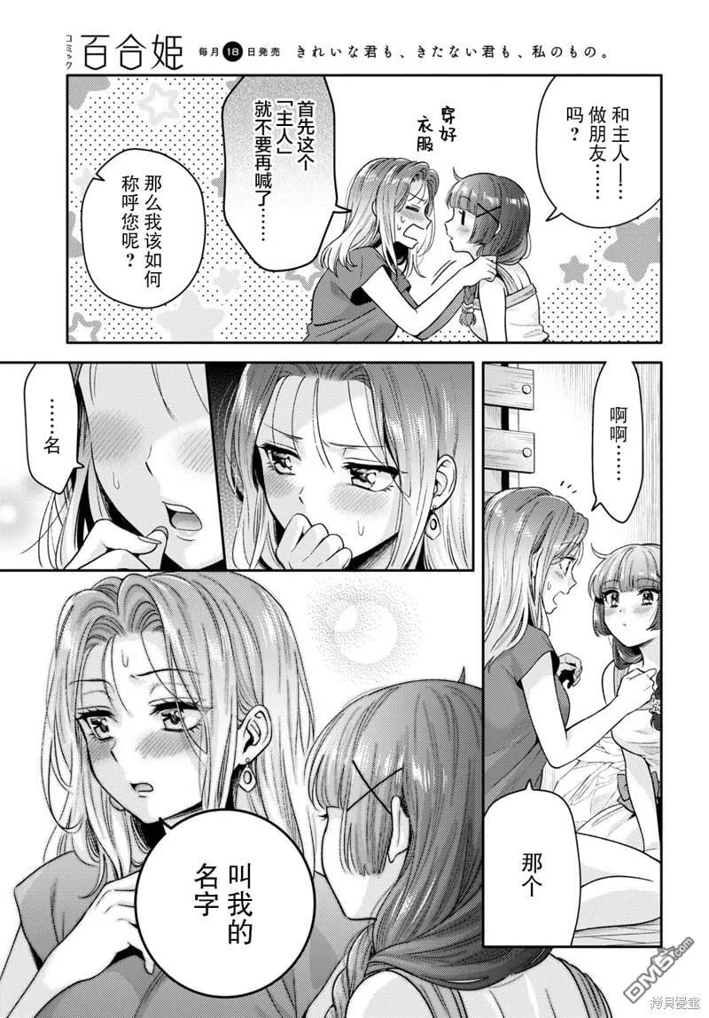 第4话 第13页