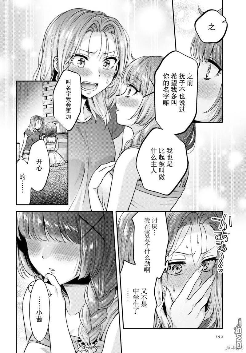 第4话 第14页