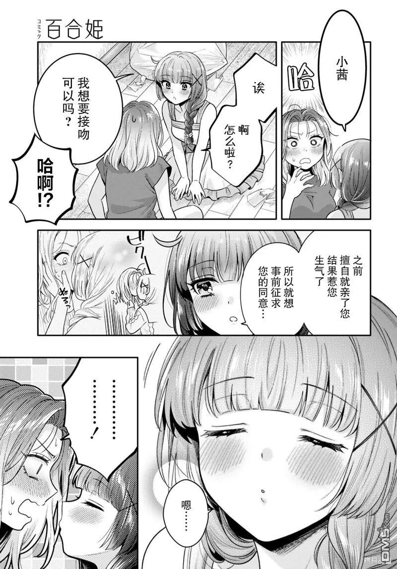 第4话 第15页