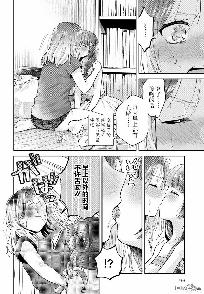 第4话 第16页