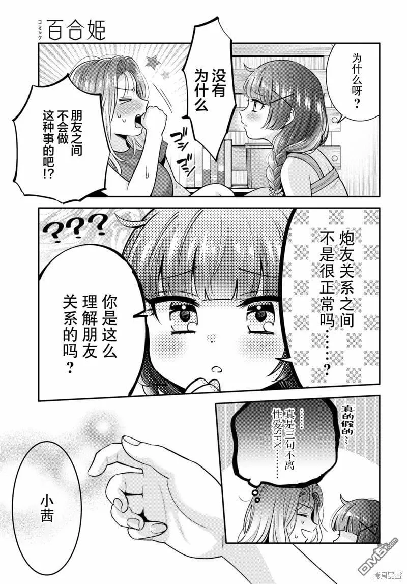 第4话 第17页