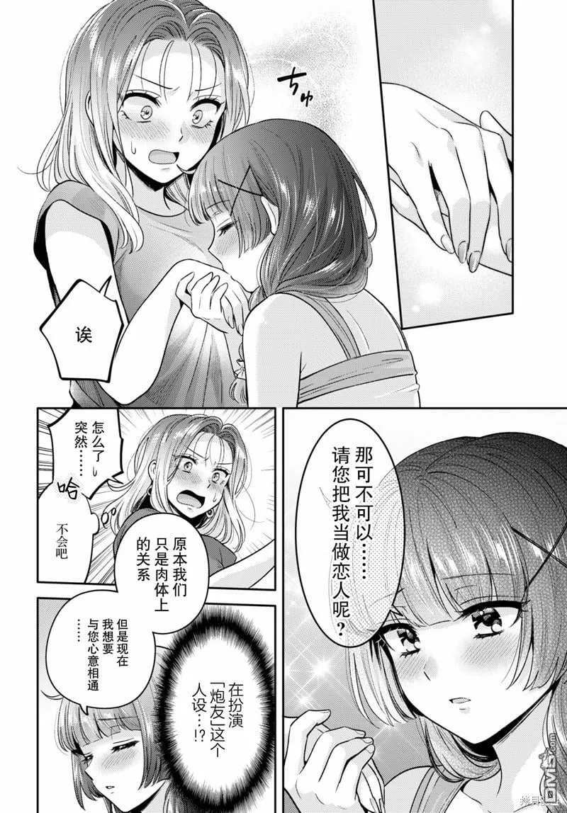 第4话 第18页