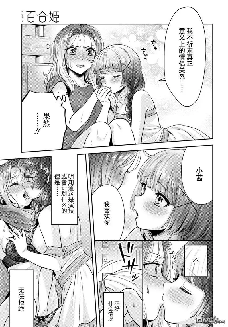 第4话 第19页