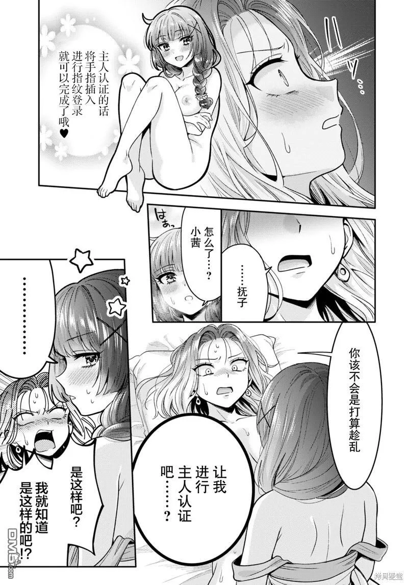 第4话 第23页
