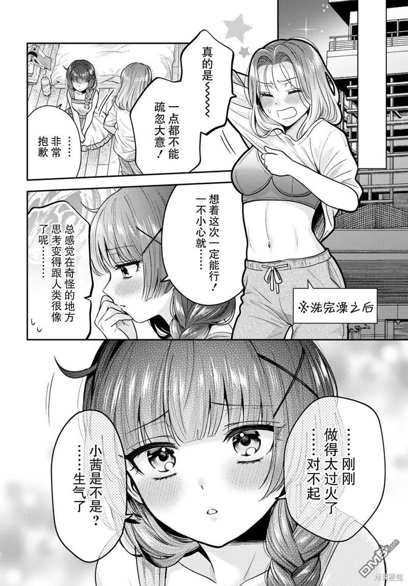 第4话 第24页
