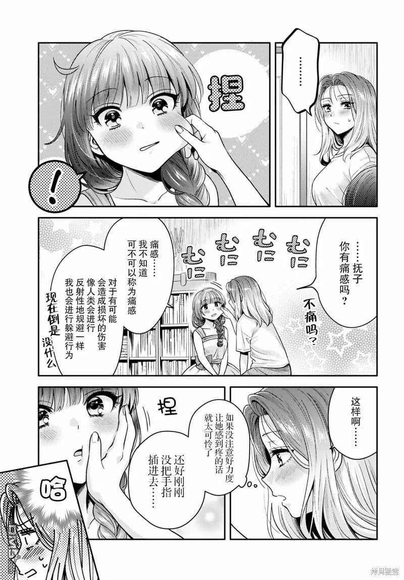第4话 第25页