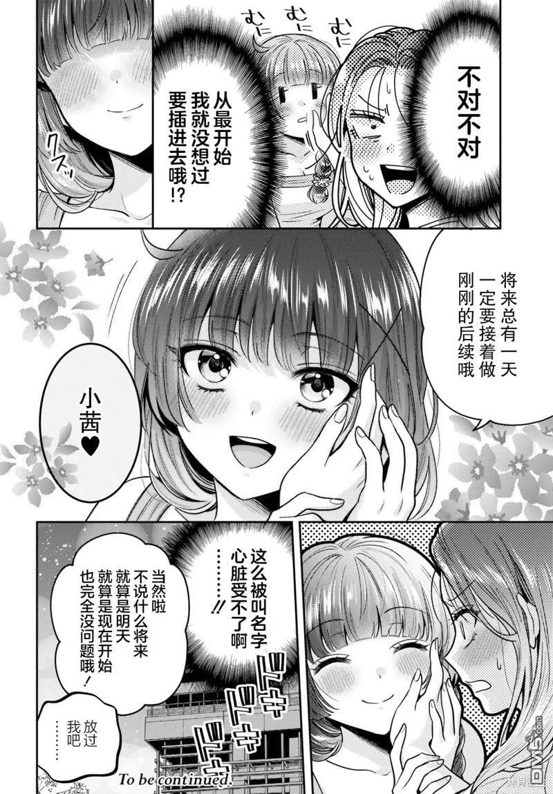 第4话 第26页