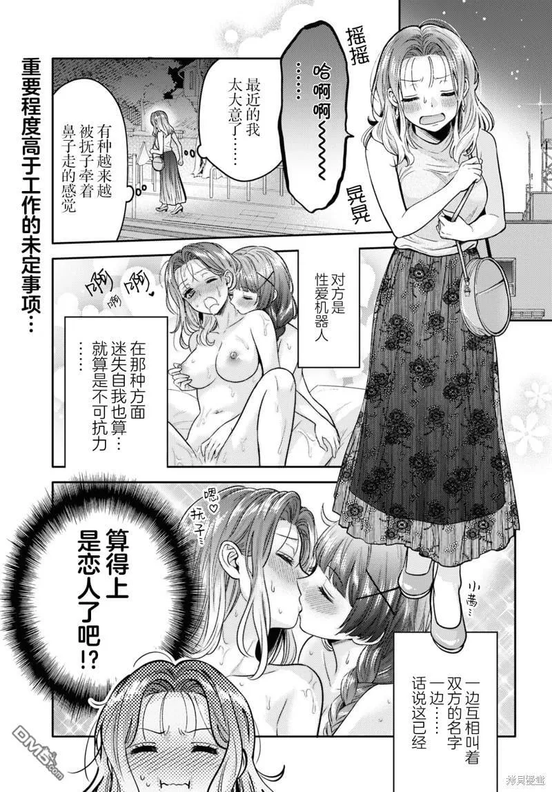 第4话 第28页