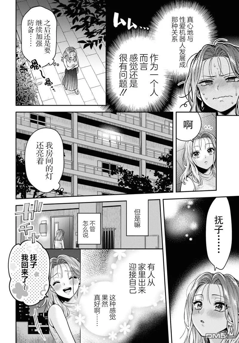 第4话 第29页