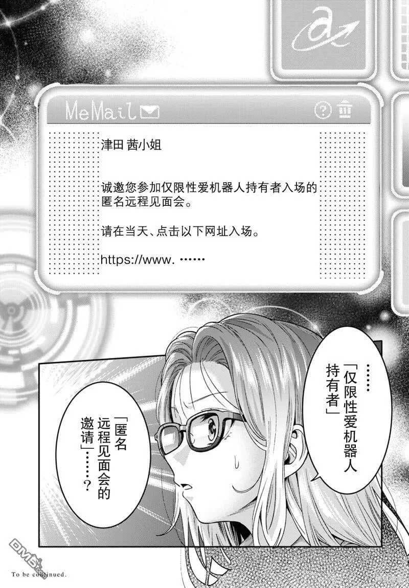 第5话 第25页