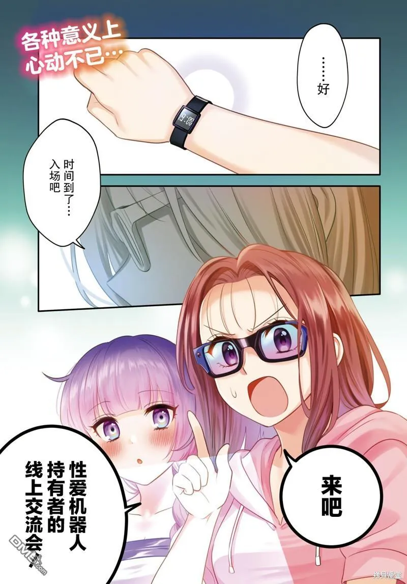 第5话 第27页