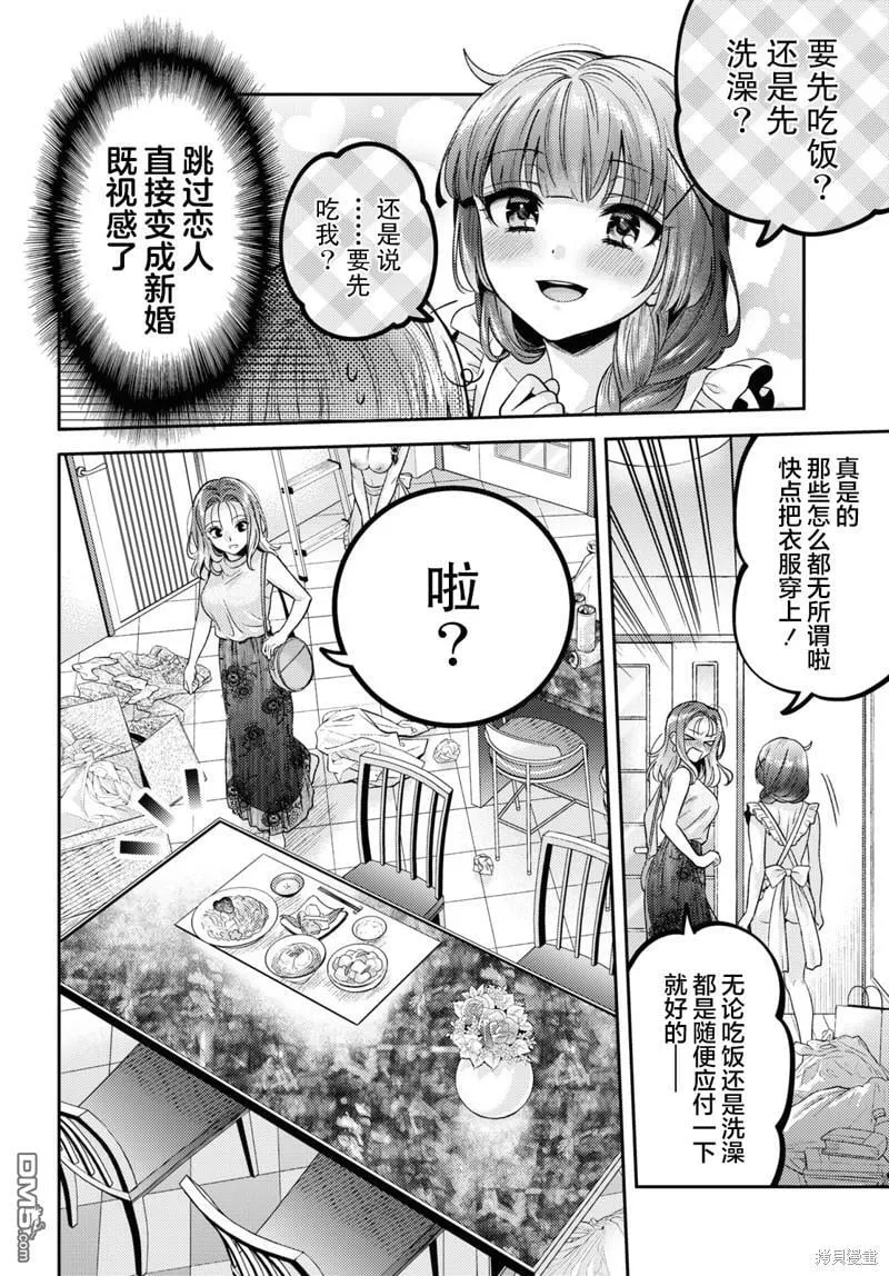 第5话 第4页
