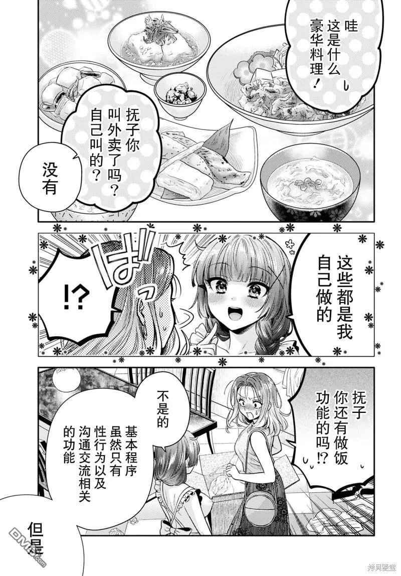 第5话 第5页