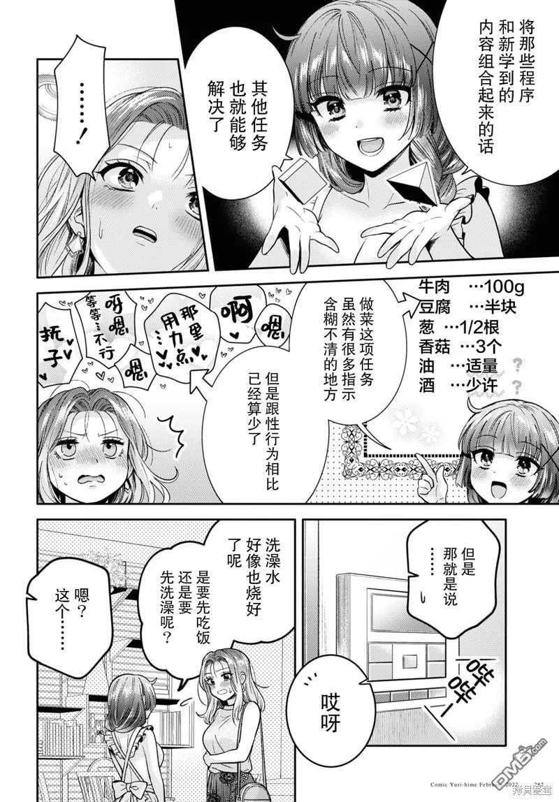 第5话 第6页