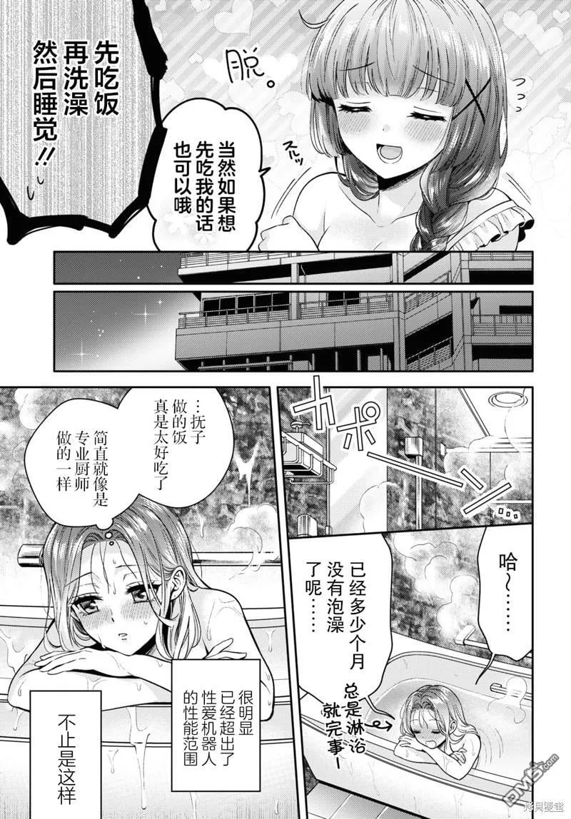 第5话 第7页