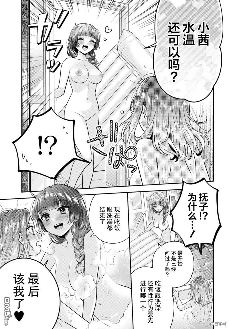 第5话 第9页