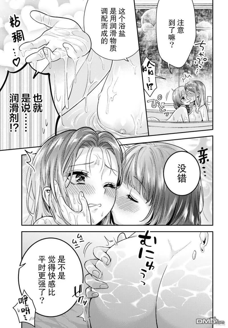 第5话 第11页