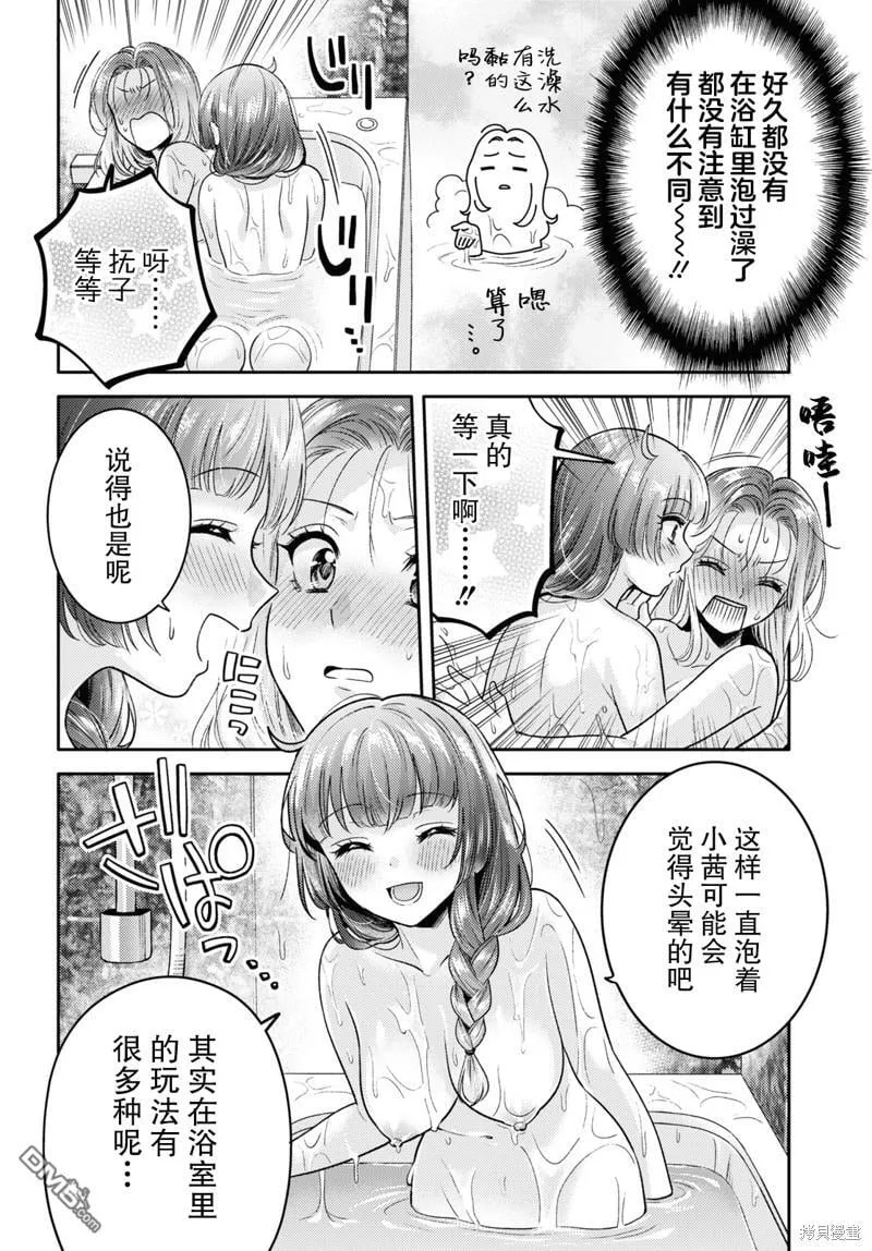 第5话 第12页