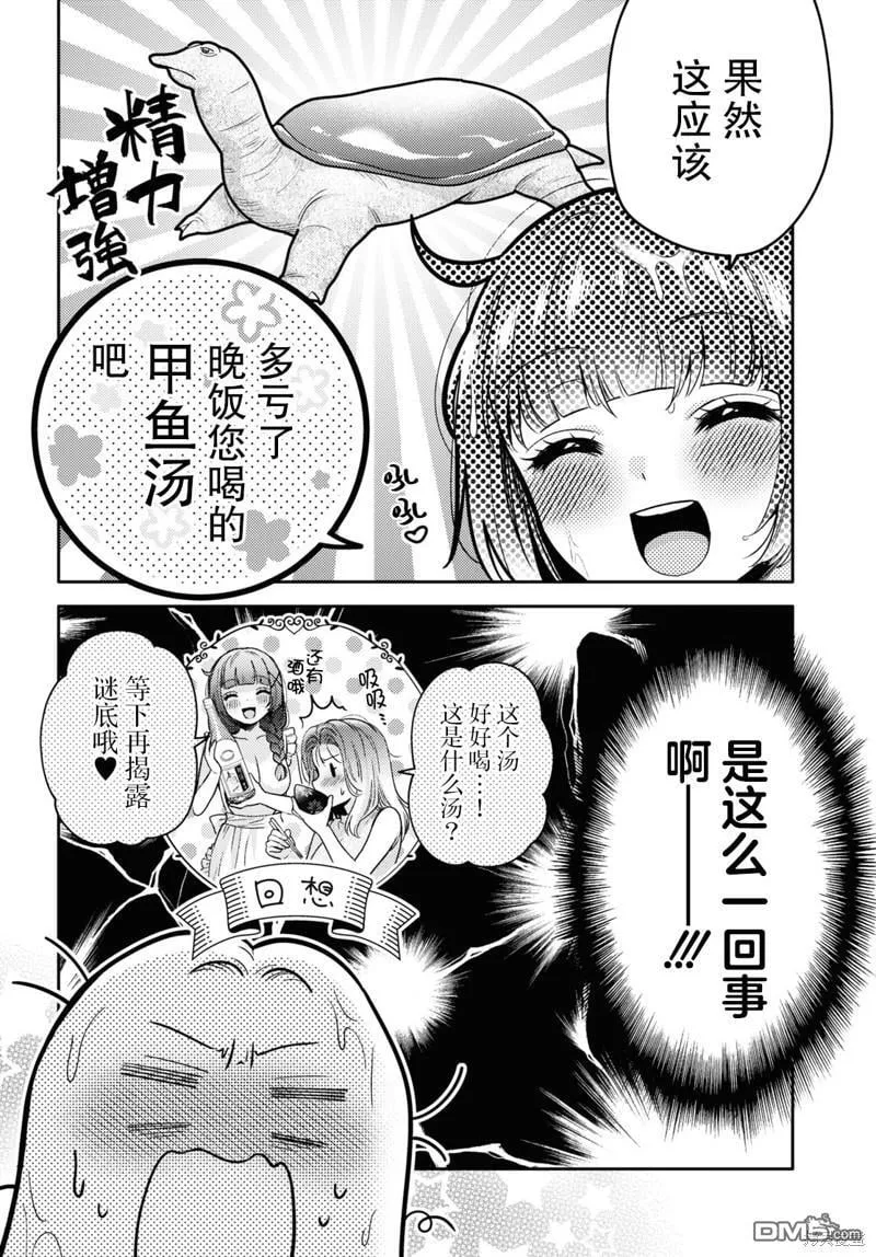 第5话 第16页