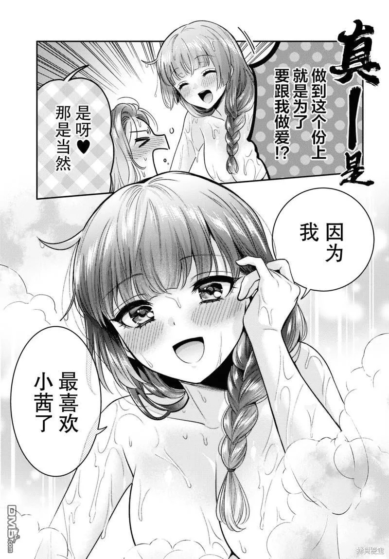 第5话 第17页